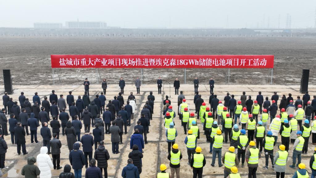 100亿元 18GWh储能电池项目盐城开工