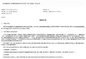 恒运集团东区气电储能调频项目EPC总承包二次招标