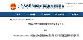 储能新要求 发改委 4月1日起施行