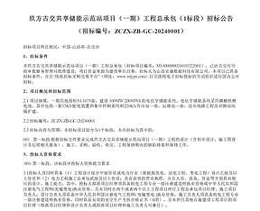 2.2元/Wh 山西玖方100MW共享储能项目工程总承包中标公示