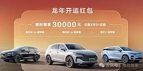 再降 3万 比亚迪杀疯了