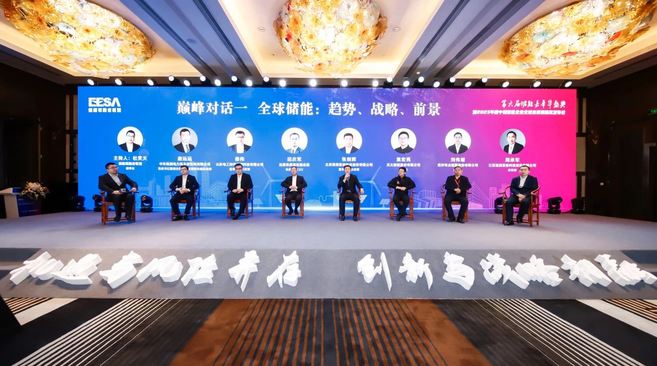海博思创再度登顶 2023年度中国储能企业排行榜揭晓