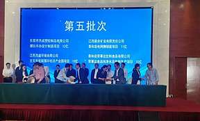 新余矿业公司签约泰和县电网侧储能项目