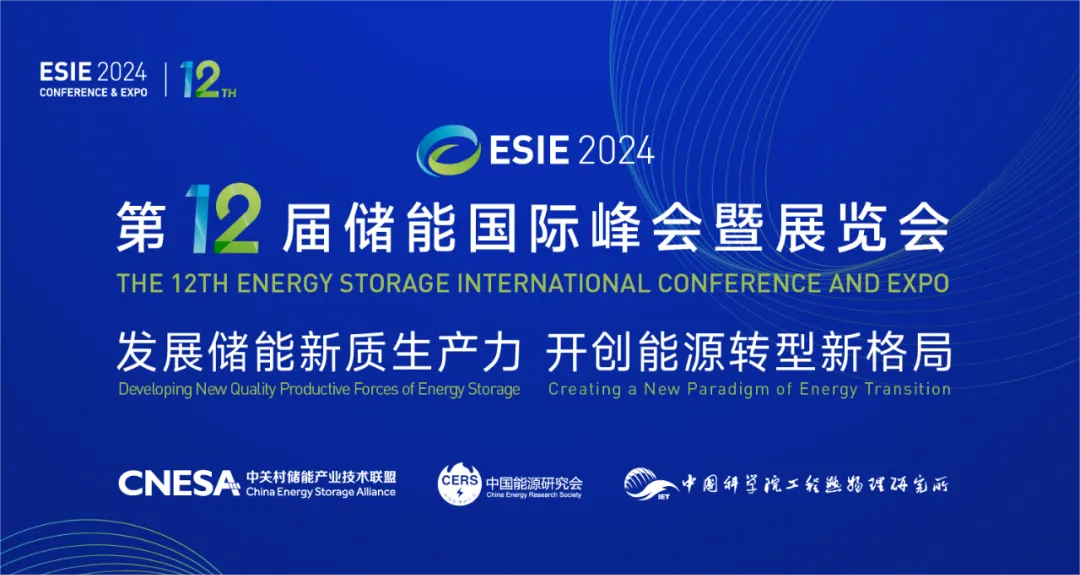 晶科能源段虎子：中国储能技术进度决定了未来全球储能行业的方向