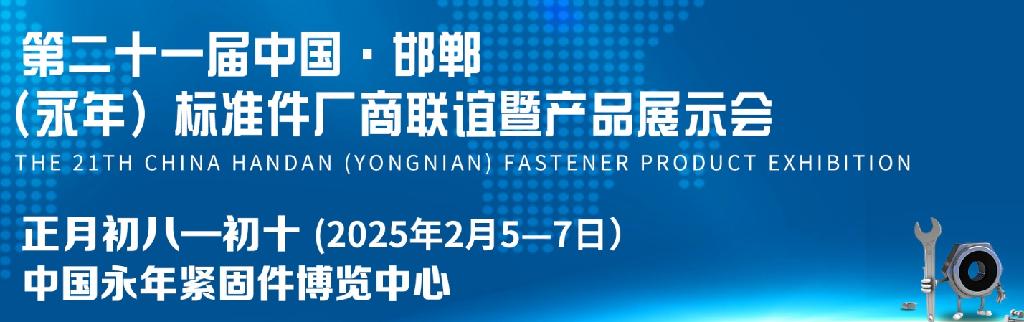 2024华北（邯郸）太阳能光伏暨储能产业博览会