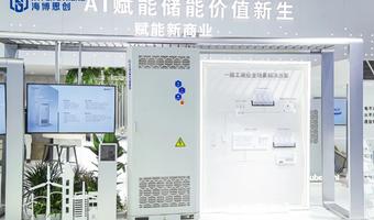 海博思创张剑辉：单体储能电站正在从百MWh迈向GWh时代 AI技术全方位守护电站安全
