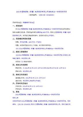 220台100KW/200KWh储能一体柜招标