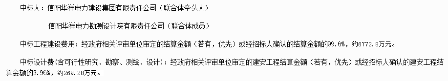 信阳300MW压缩空气储能项目送出线路工程EPC总承包中标揭晓