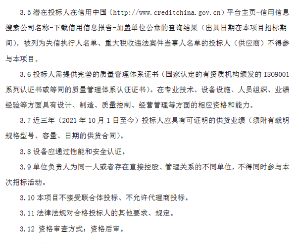 光伏配储比例高达40%！山高能源光伏项目100MW/200MWh储能系统采购