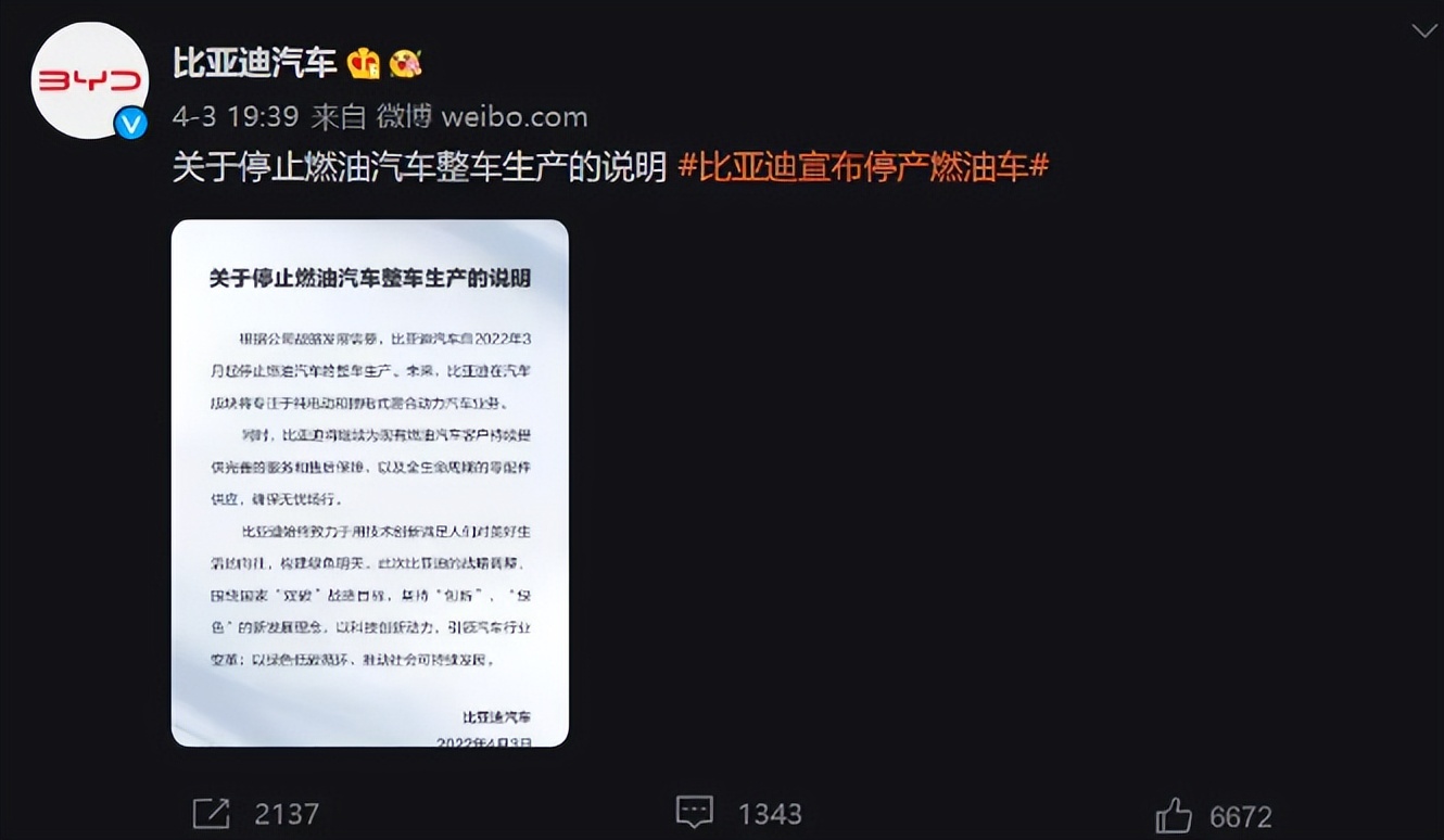 从比亚迪超越特斯拉，看颠覆全球市场的中国力量