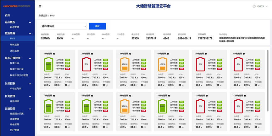 南都电源新一代储能BMS系统量产在即