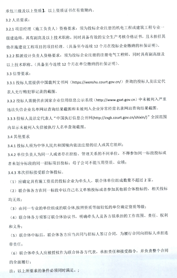 配储80MW/320MWh！内蒙古达茂旗园区40万千瓦工业园区绿色供电项目EPC招标