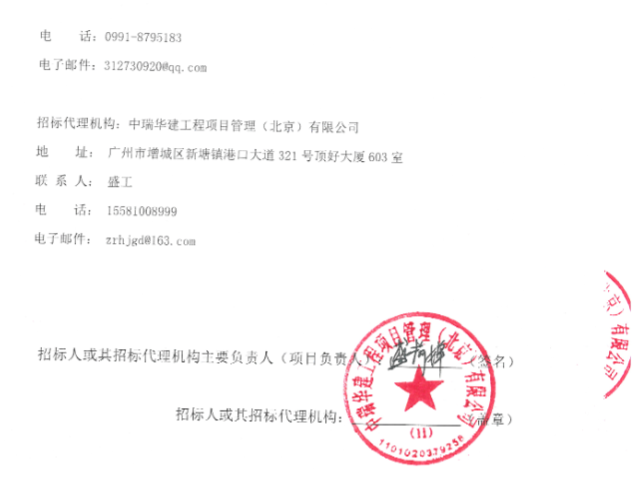 0.808-0.811元/Wh，新疆阿勒泰200MW/800MWh独立储能电站EPC公示中标候选人