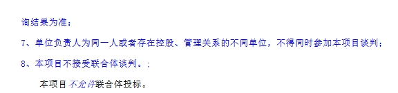 上海吉祥航空3.74MWh移动式储能电源采购