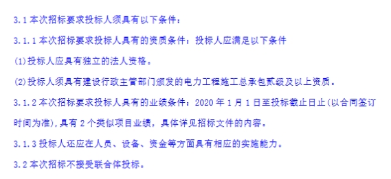 1.4元/Wh！河南信阳100MW/200MWh储能项目EPC招标