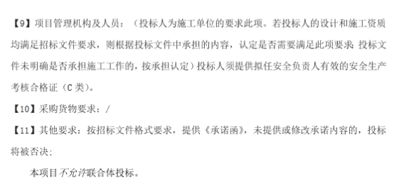 不含系统！国家能源集团甘肃白银190MW/760MWh储能EPC招标