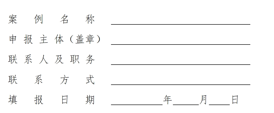 安徽省光储办关于征集安徽省先进光伏和新型储能应用示范案例的通知