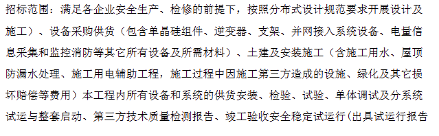 总投资28亿、储能240MWh！星辰汽车房车露营基地光伏储能EPC招标！