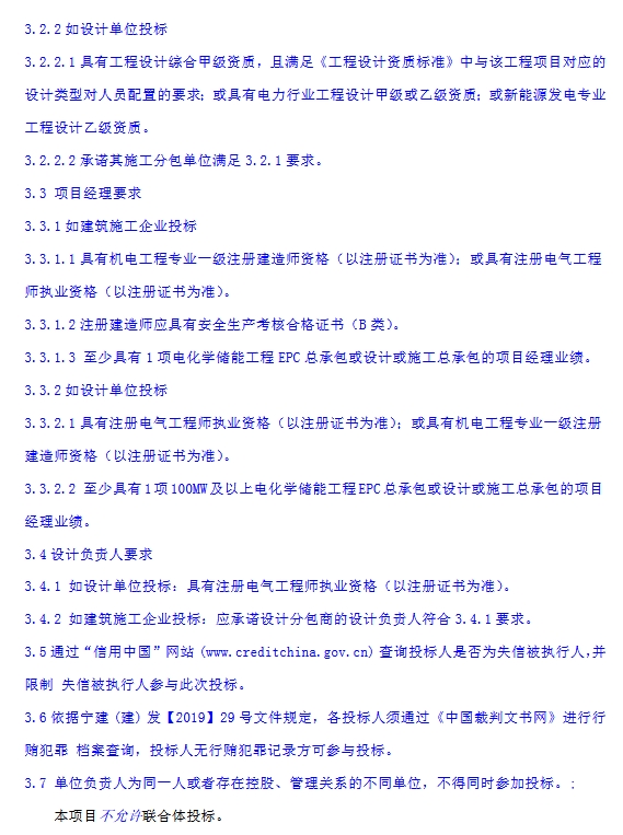 1.25元/Wh！宁夏银川100MW/200MWh储能电站工程EPC招标