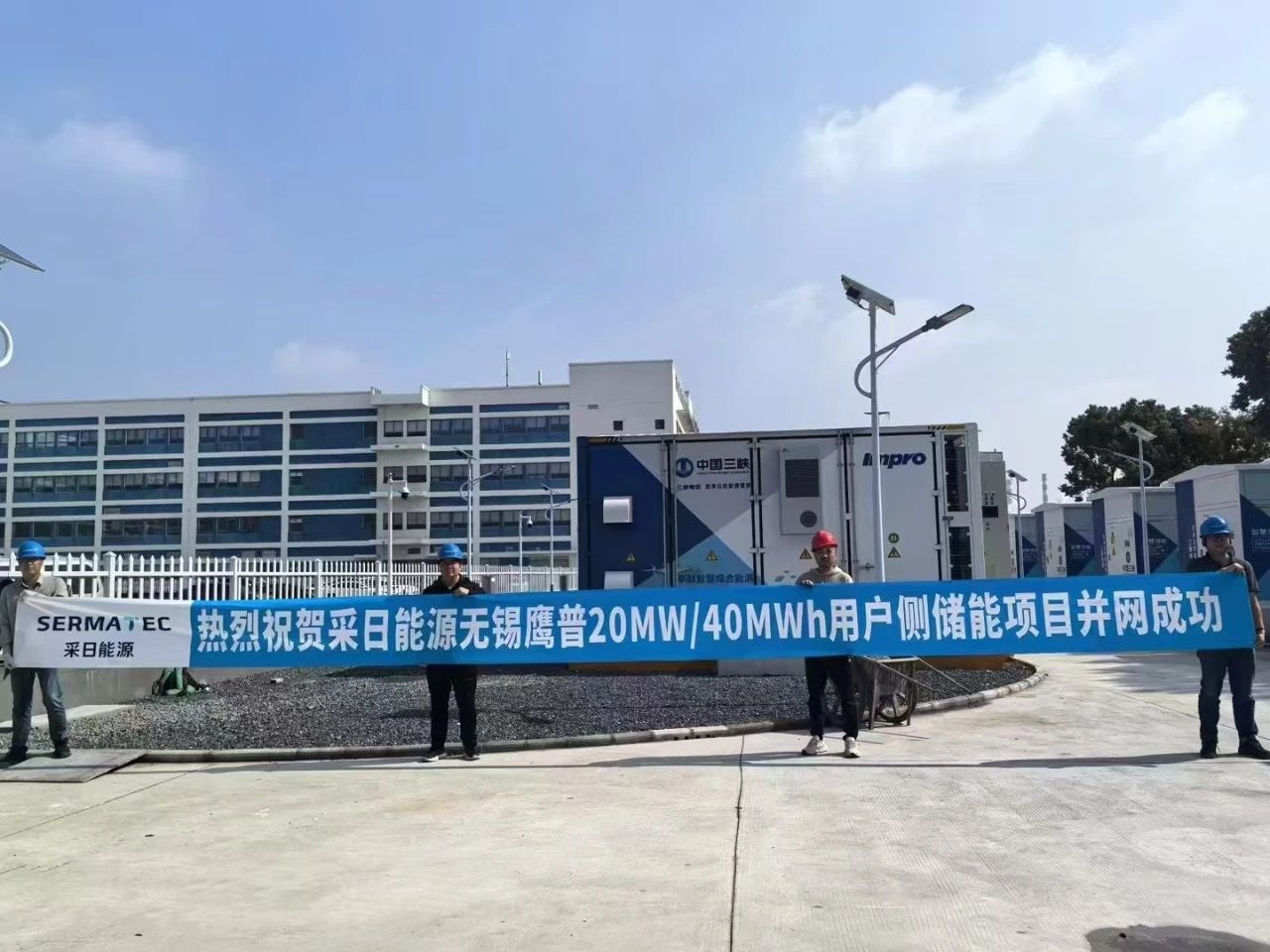 打造苏南标杆零碳示范工厂！鹰普(中国)20MW/40MWh储能电站并网投运