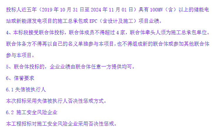 投资造价1.78元/Wh！河南400MW/800MWh电网侧独立共享储能EPC招标