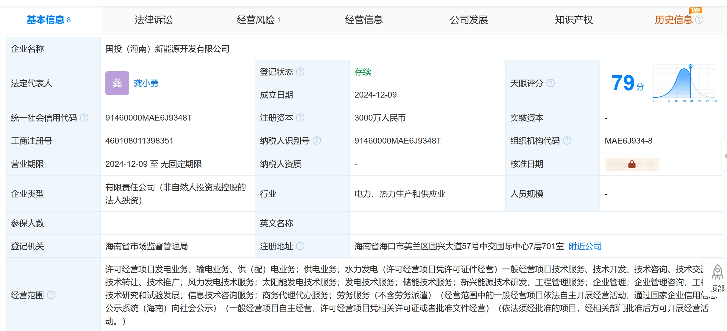 又一新能源公司成立