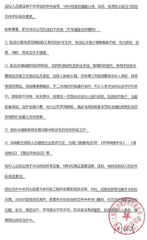 12GWh！中核汇能及新华发电2025-2026年度0.5C/0.25C储能系统集采