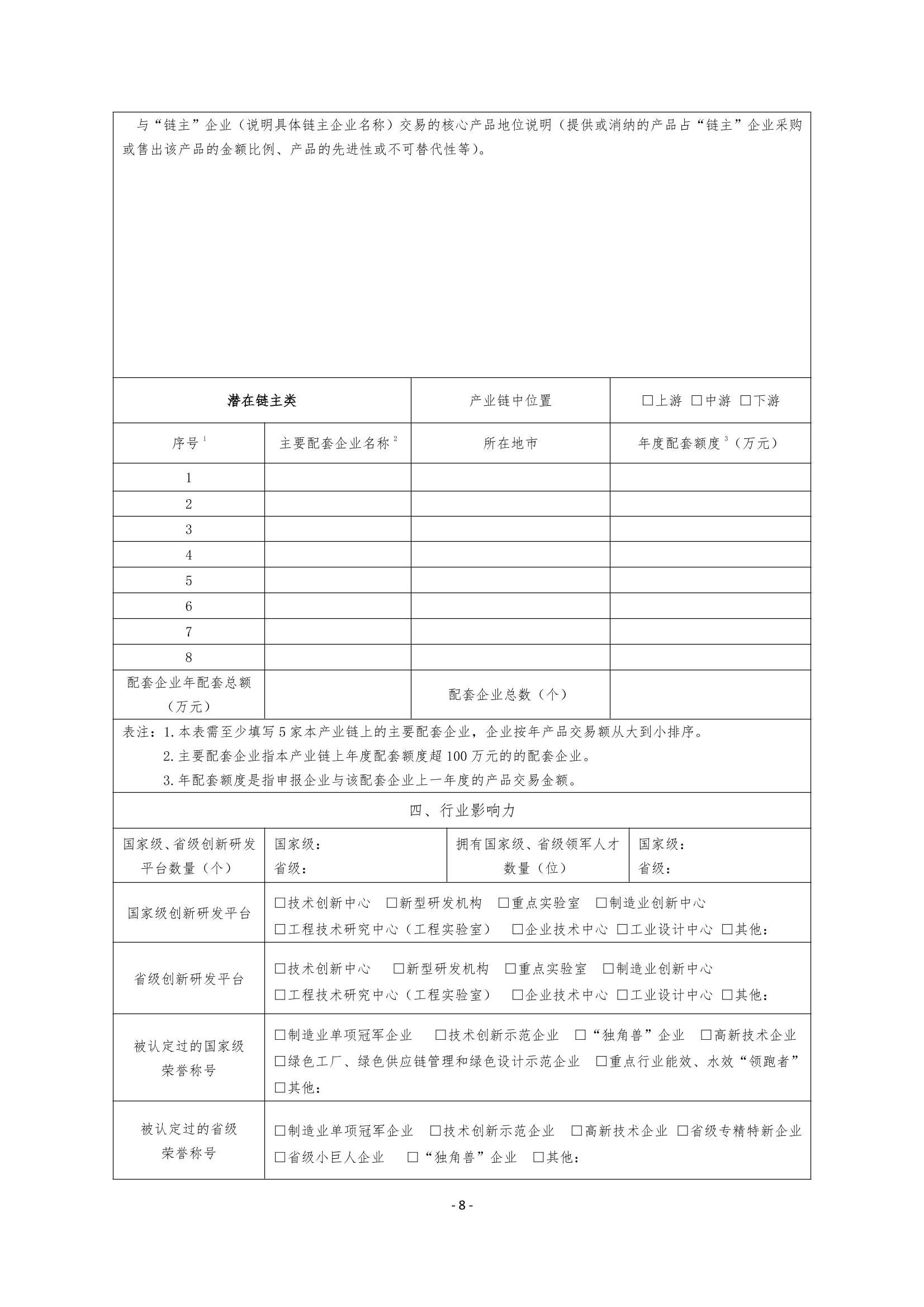 营收不低于五千万！山西组织新型储能产业链2024年第二批“链核”企业申报