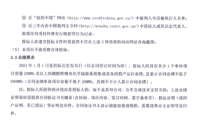 广东省能源集团甘肃白银风电项目10MW/20MWh储能系统采购