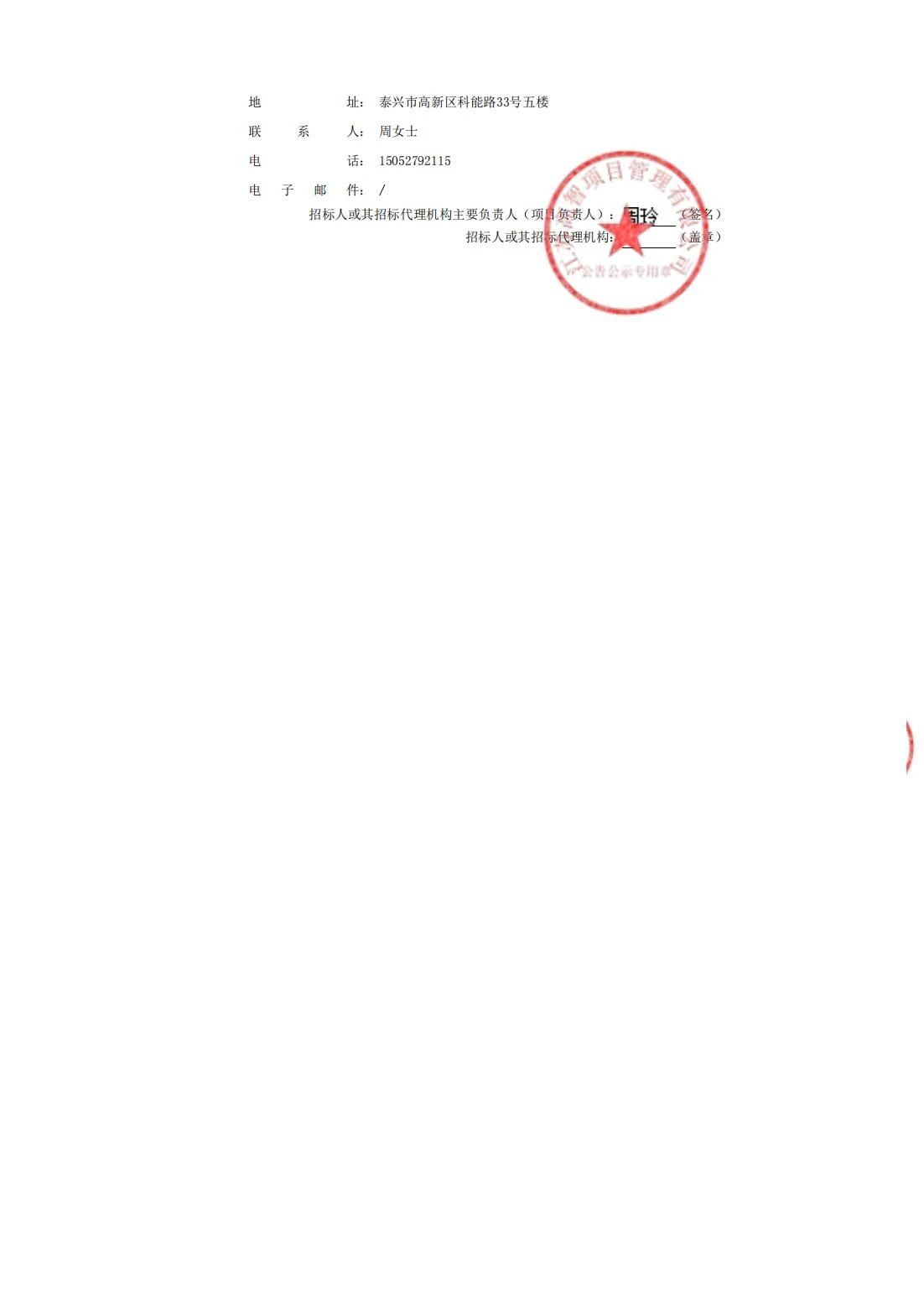 67.5MW/200.88MWh！虹桥工业园区用户侧储能电站项目招标