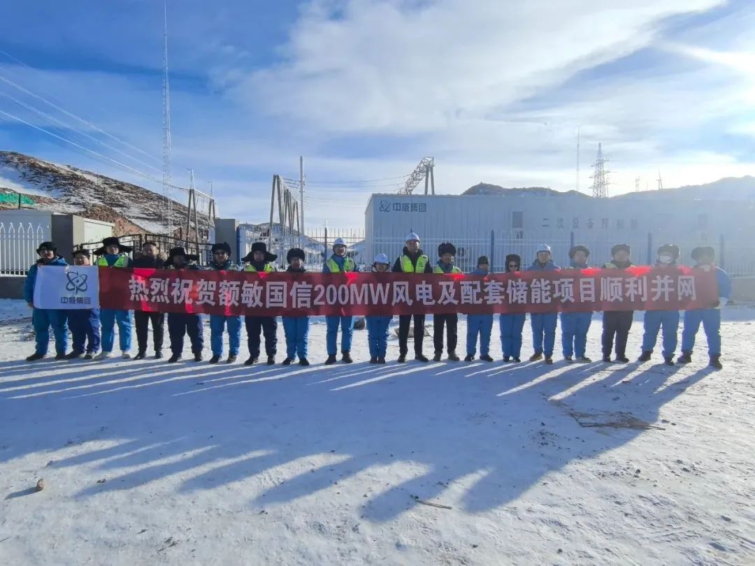 九师白杨市一七〇团招商引资项目额敏国信200MW风电及50MW/200MWh配套储能项目实现全容量并网