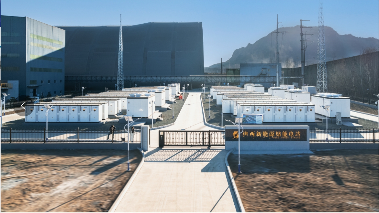 【奇点能源标杆案例】之七：津西新能源60MW/120MWh用户侧储能项目